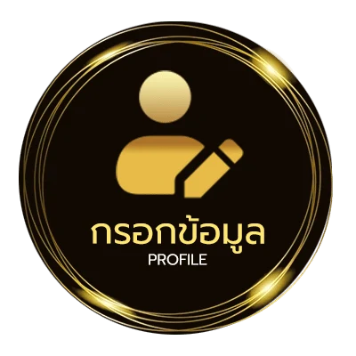 ข้อมูลส่วนตัว 918kiss ios