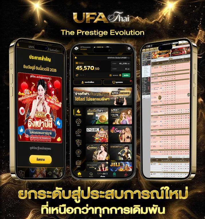 918kiss ios  แบรนด์ยูฟ่าไทย